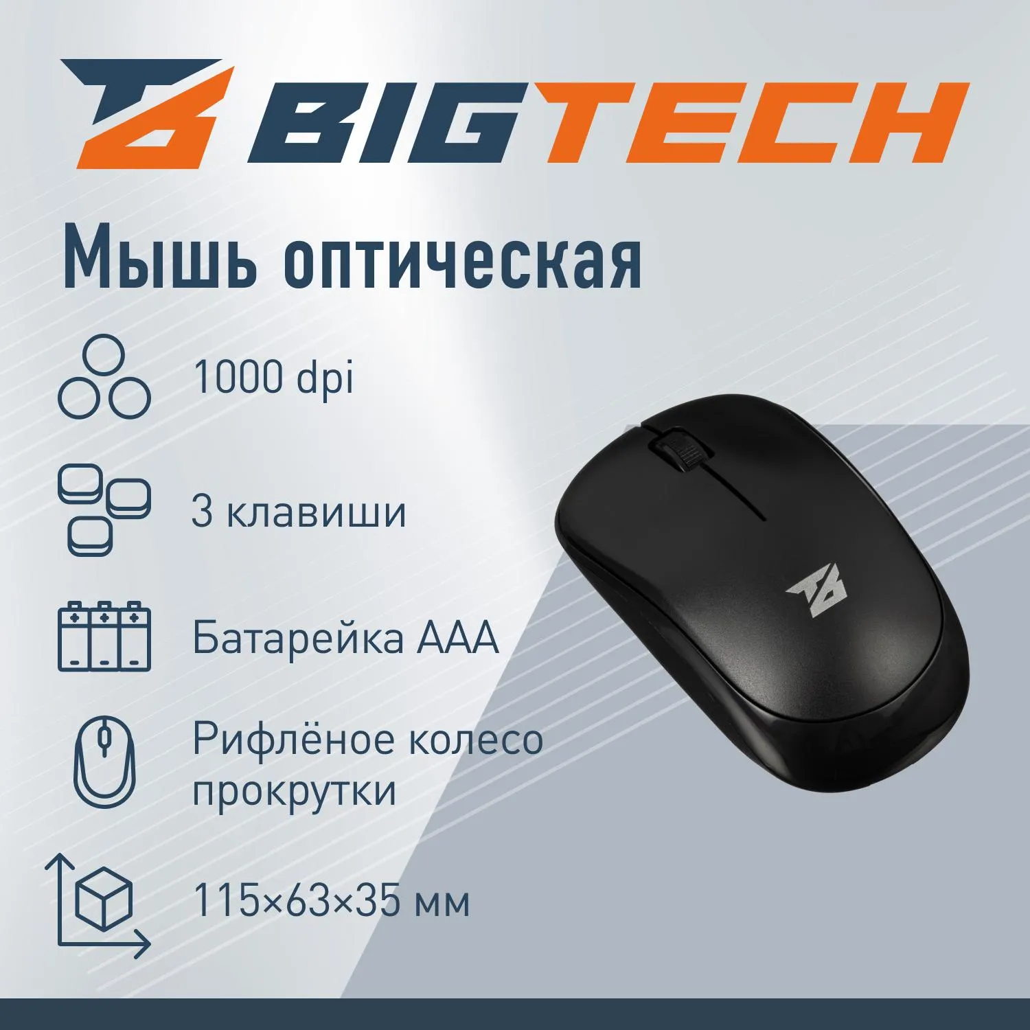 Набор клавиатура+мышь Bigtech BM-MK220 - фото 3