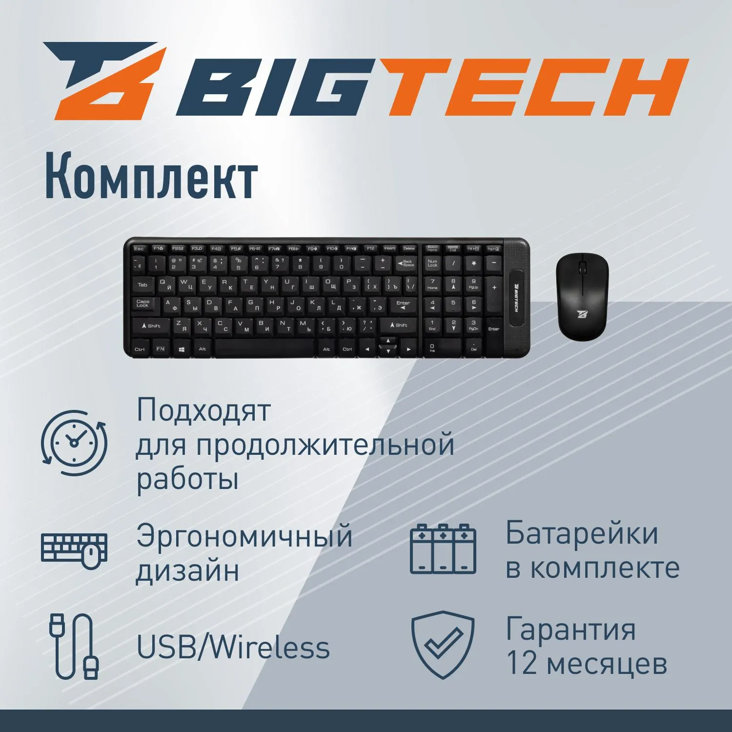 Набор клавиатура+мышь Bigtech BM-MK220 - фото 4