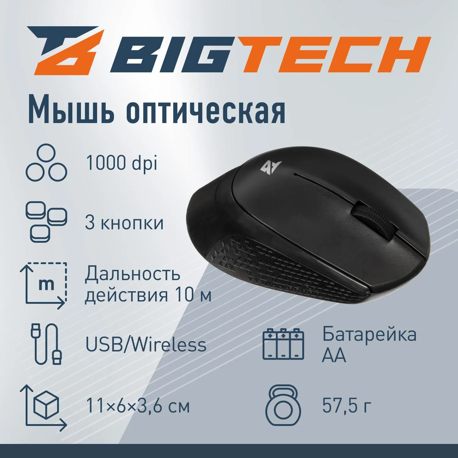 Мышь компьютерная Bigtech BM-M280B черный - фото 2