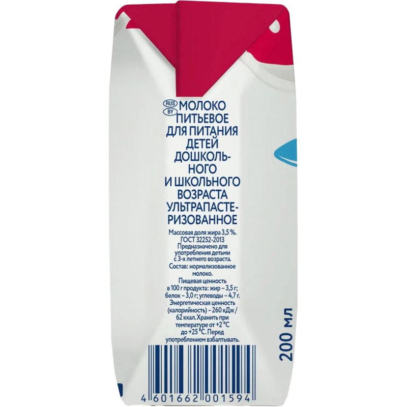 Молоко Parmalat ультрапастеризованное 3,5% 0,2л - фото 2