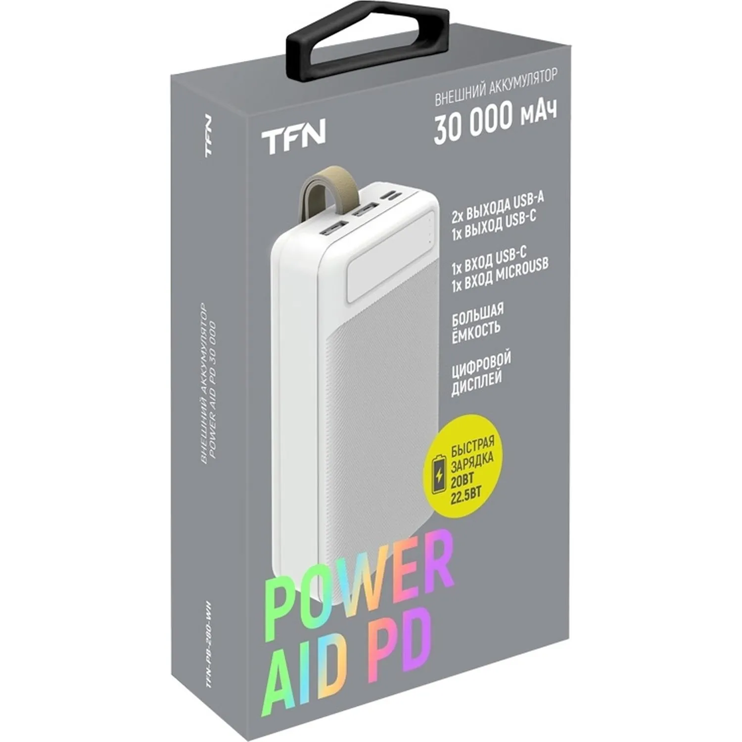 Внешний аккумулятор TFN 30000mAh PowerAid PD white - фото 5