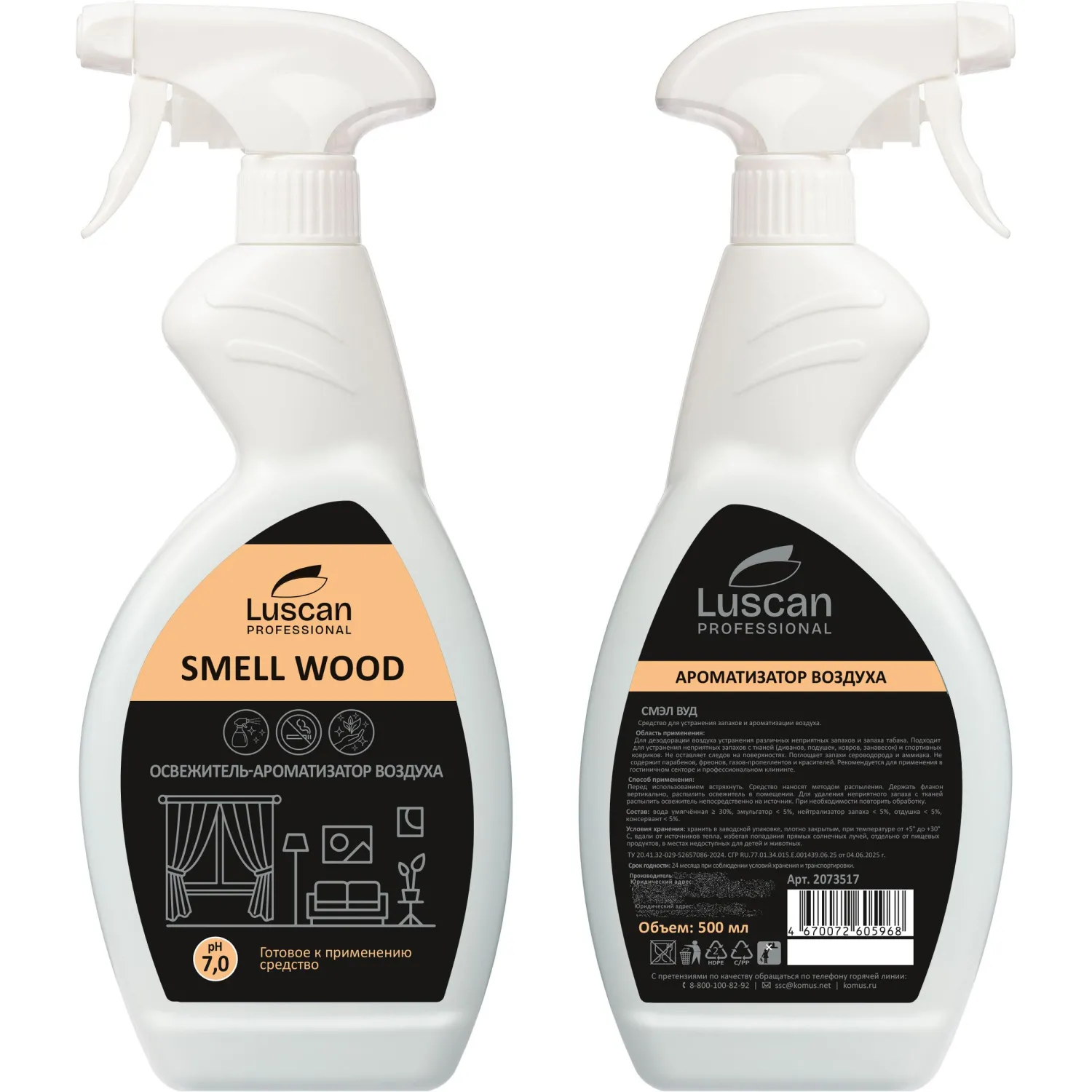 Профхим освежитель воздуха LuscanProf/Smell Wood, 0,5л_т/р - фото 2