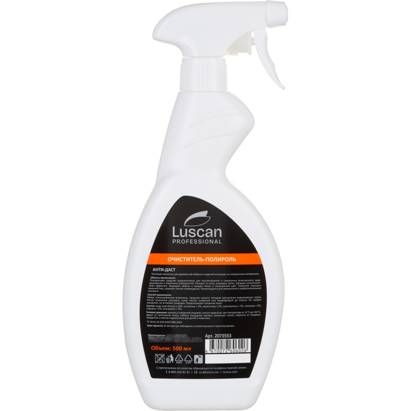 Профхим интерьер очист-полироль д/дер. мебели Luscan Prof/Anti-dust, 0,5л - фото 2