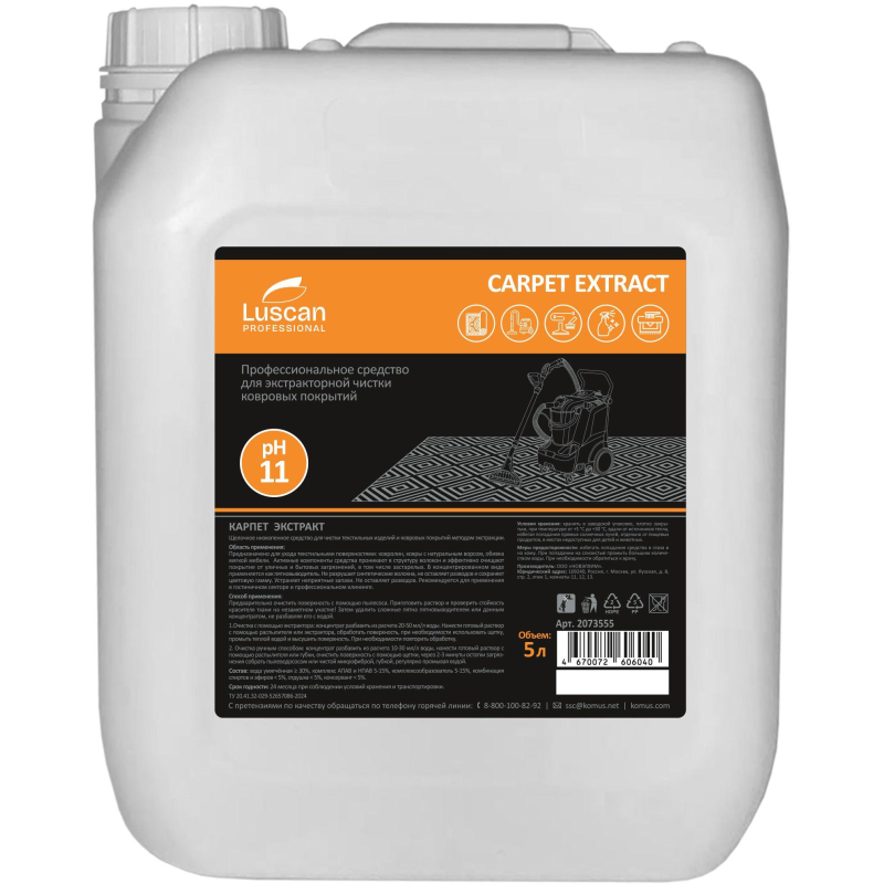 Профхим ковры д/экстрак чистки-пятновывед Luscan Prof/Сarpet Extract. 5л - фото 1
