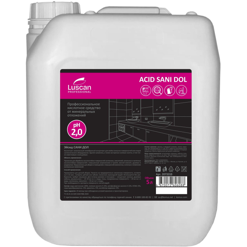 Профхим сантех кисл гель д/удален налет-ржавч Luscan Prof/Acid SANI Dol, 5л - фото 1