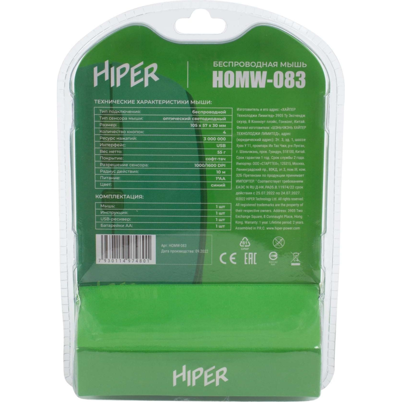 Мышь компьютерная HIPER (HOMW-083) беспроводная/синяя - фото 8