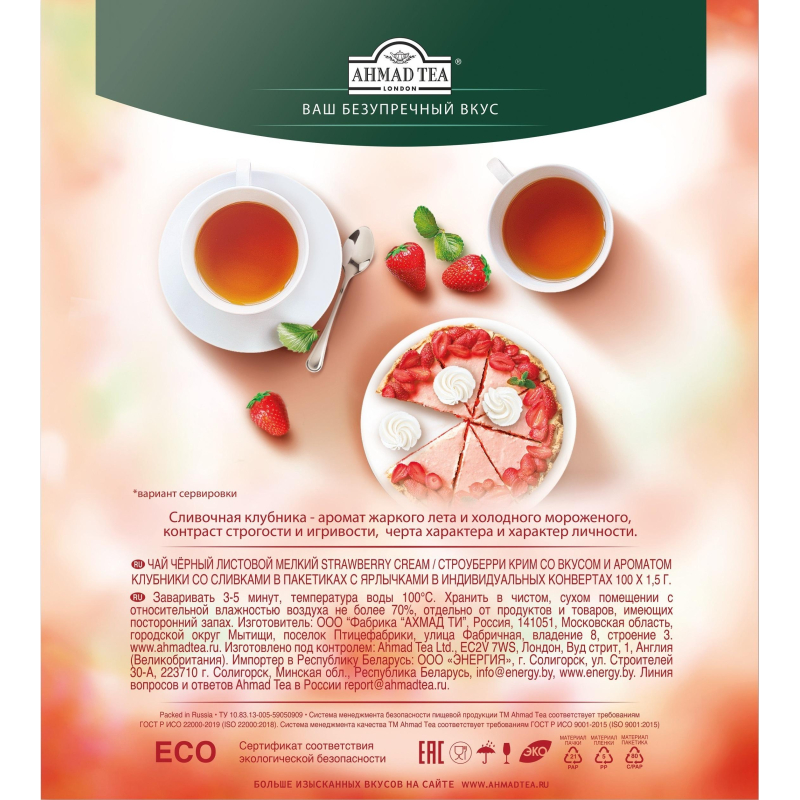 Чай Ahmad Tea Строуберри Крим, черный, пакетики в конвертах, 100x1,5г/уп - фото 6