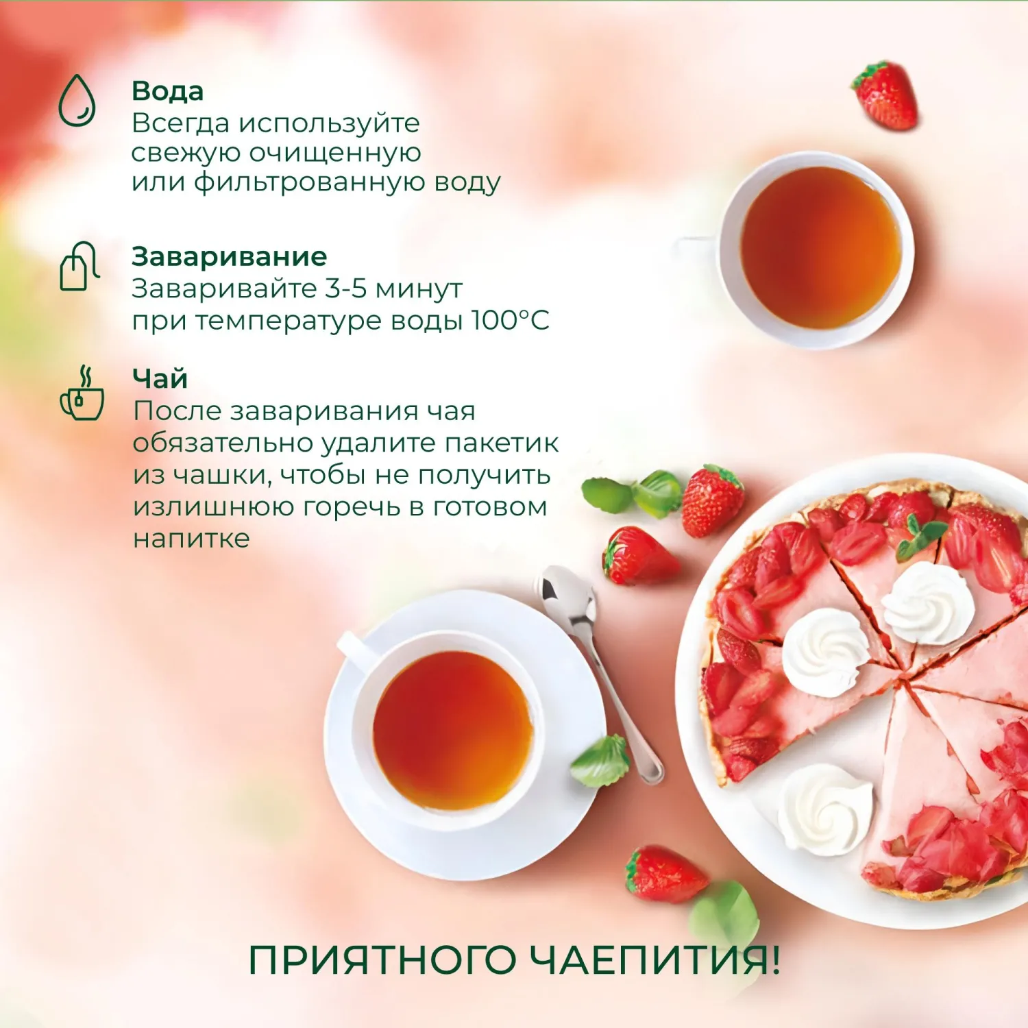 Чай Ahmad Tea Строуберри Крим, черный, пакетики в конвертах, 100x1,5г/уп - фото 10