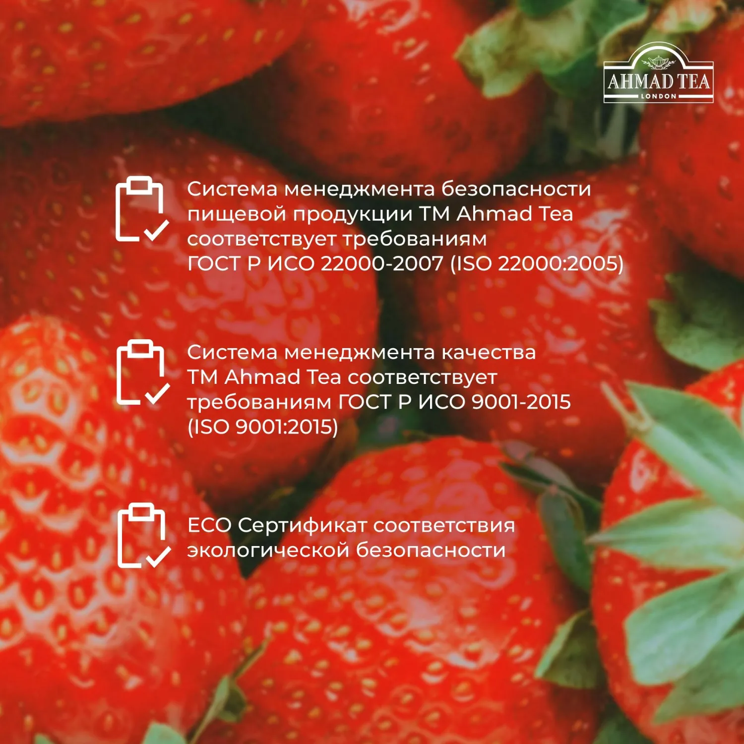 Чай Ahmad Tea Строуберри Крим, черный, пакетики в конвертах, 100x1,5г/уп - фото 12