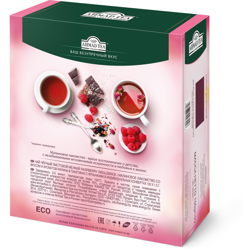 Чай Ahmad Tea Малиновое Лакомство, черный, пакетики в конвертах 100x1,5г/уп - фото 4