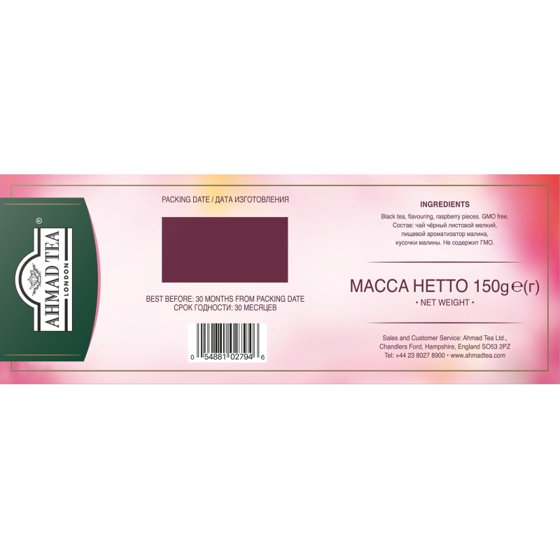 Чай Ahmad Tea Малиновое Лакомство, черный, пакетики в конвертах 100x1,5г/уп - фото 5