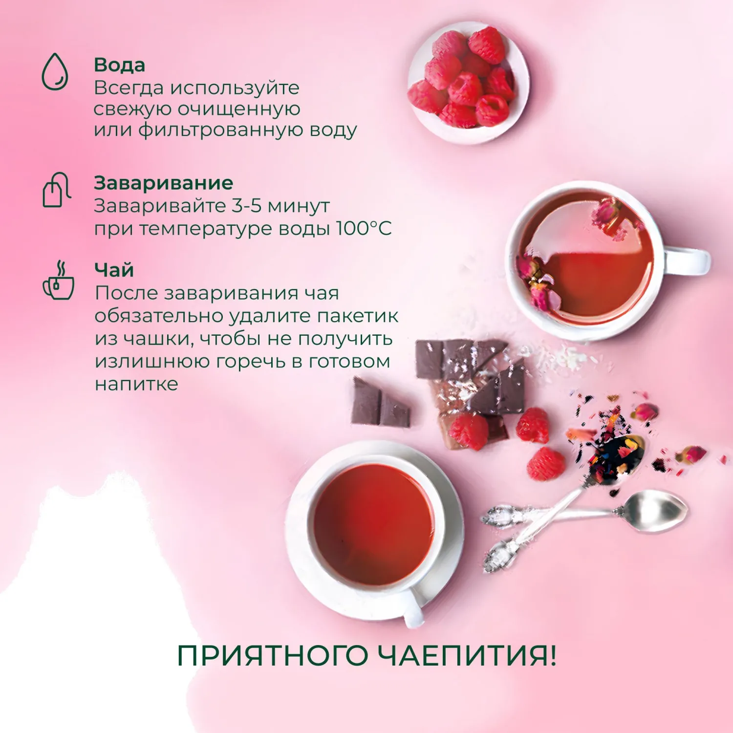 Чай Ahmad Tea Малиновое Лакомство, черный, пакетики в конвертах 100x1,5г/уп - фото 10