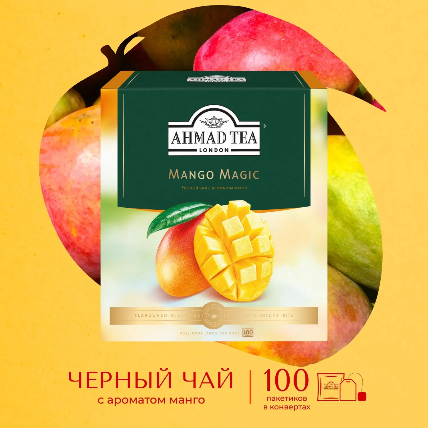 Чай Ahmad Tea Чай Магия Манго, черный, пакетики в конвертах, 100х1,5г/уп - фото 7
