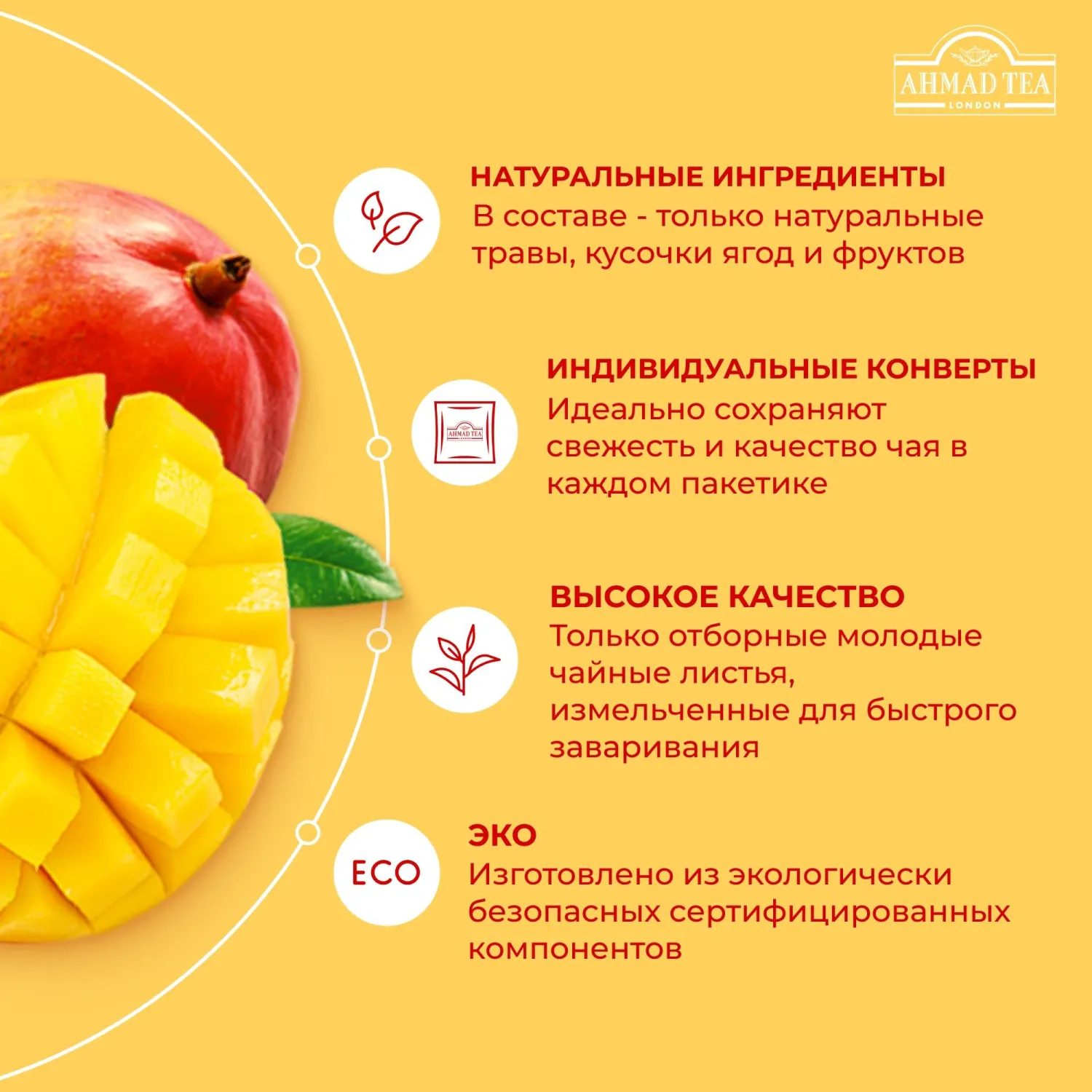 Чай Ahmad Tea Чай Магия Манго, черный, пакетики в конвертах, 100х1,5г/уп - фото 9