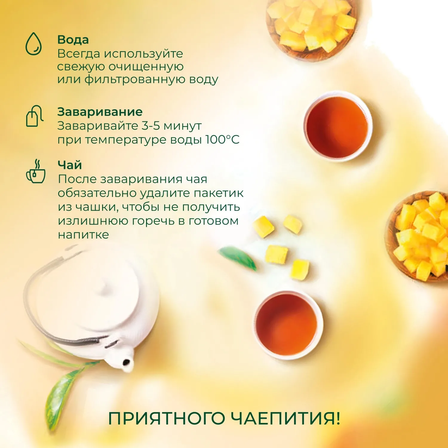 Чай Ahmad Tea Чай Магия Манго, черный, пакетики в конвертах, 100х1,5г/уп - фото 10