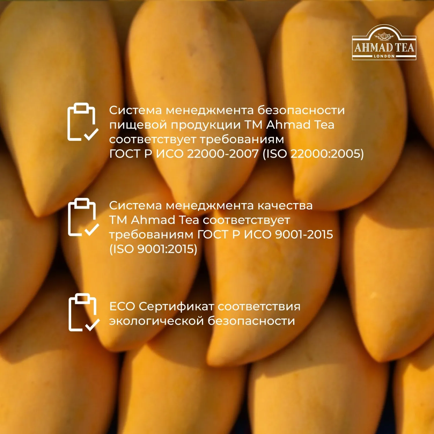 Чай Ahmad Tea Чай Магия Манго, черный, пакетики в конвертах, 100х1,5г/уп - фото 12