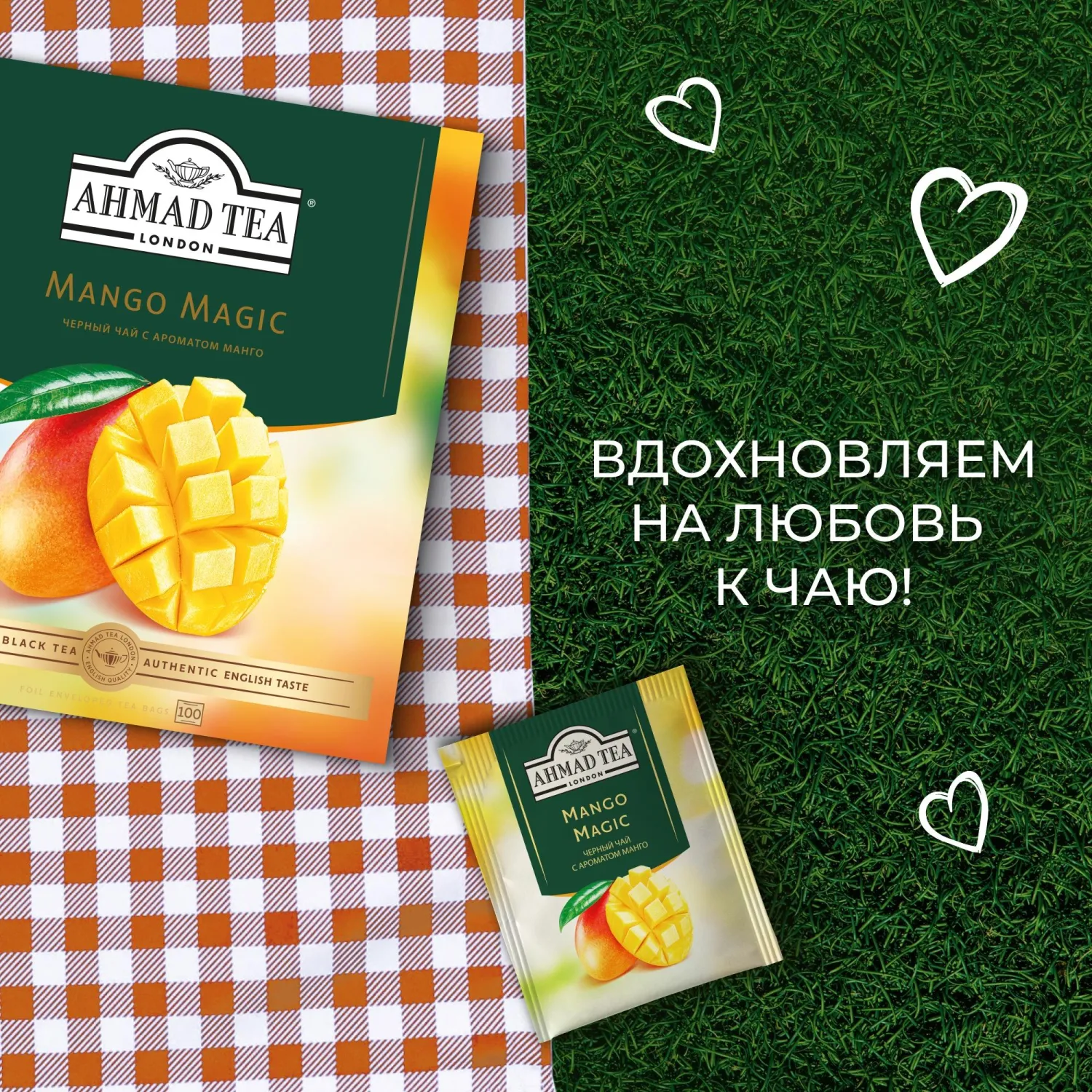 Чай Ahmad Tea Чай Магия Манго, черный, пакетики в конвертах, 100х1,5г/уп - фото 13