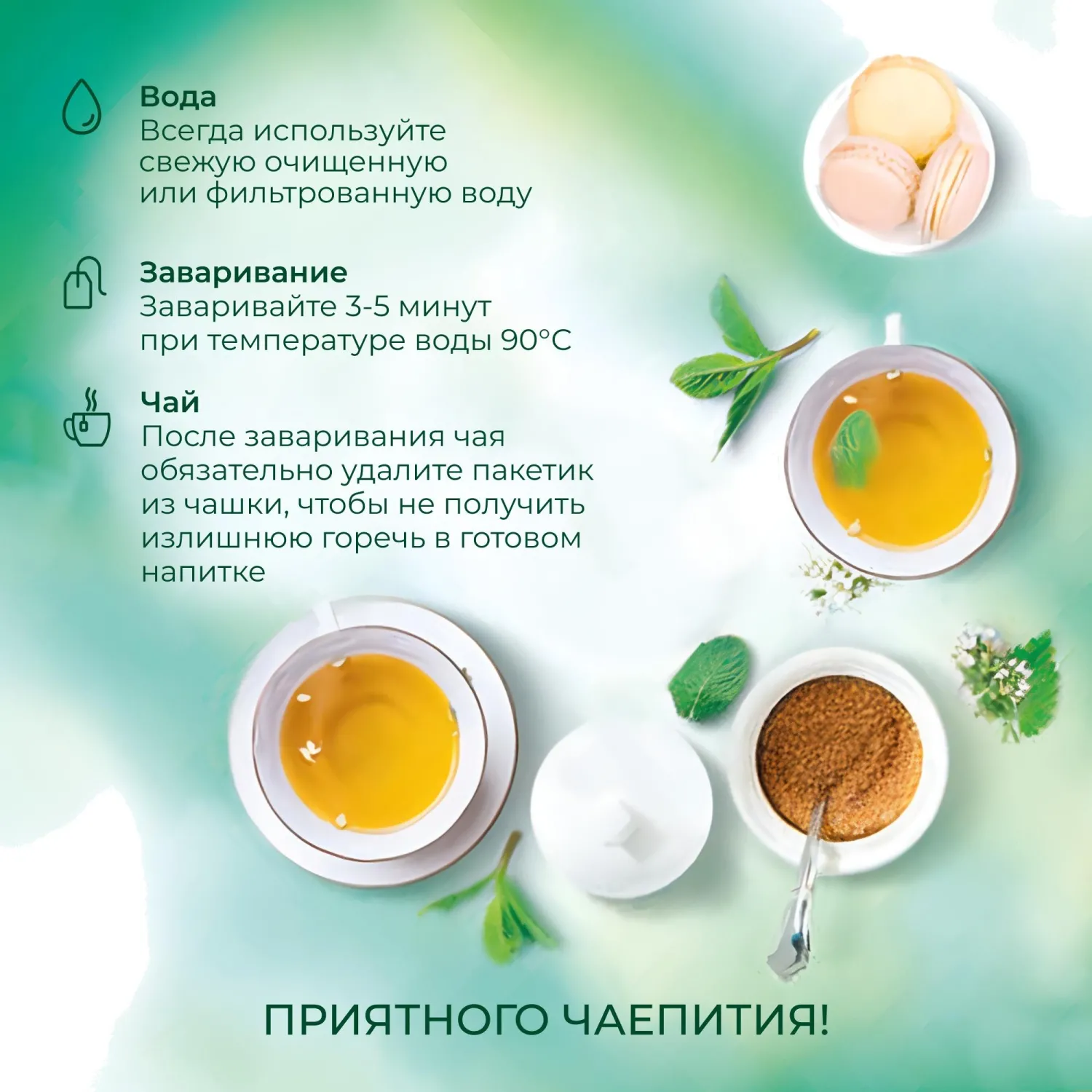 Чай Ahmad Tea Мята-Мелиса, зеленый, пакетики в конвертах, 100x1,8г/уп - фото 10