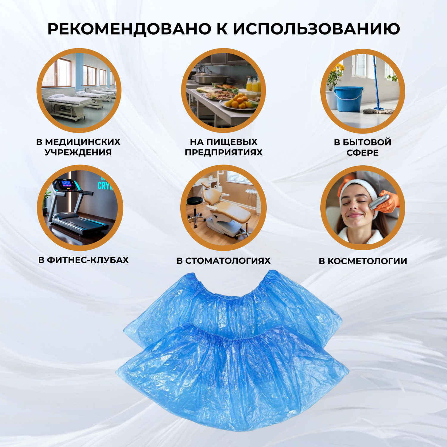 Бахилы п/э Elegreen Экстра (с2.рез),дв,син,ГППНД2-8/8/2р-С-С,3,9г,500пар/уп - фото 4