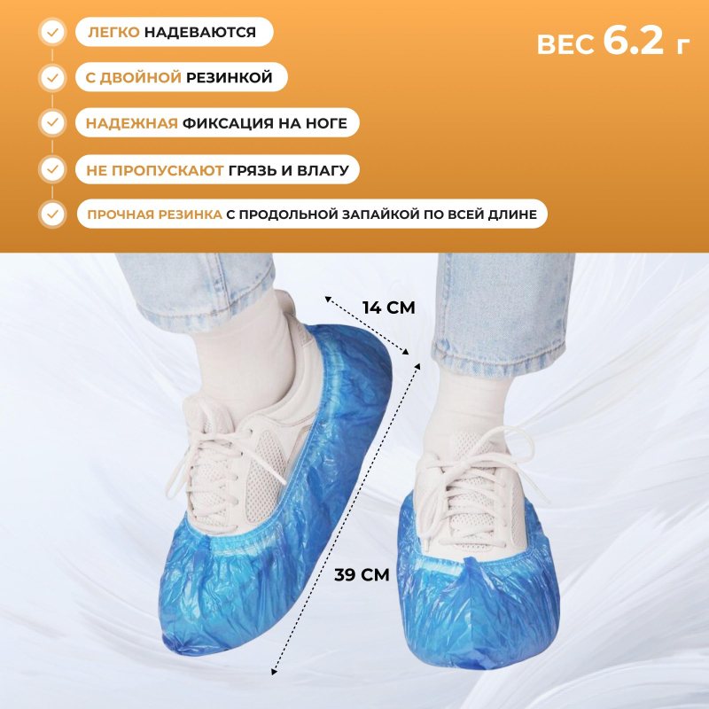 Бахилы п/э Elegreen Особопр.(с2.р),дв,син,ГППНД2-8/18/2р-С-С,6,2г,400пар/уп - фото 3