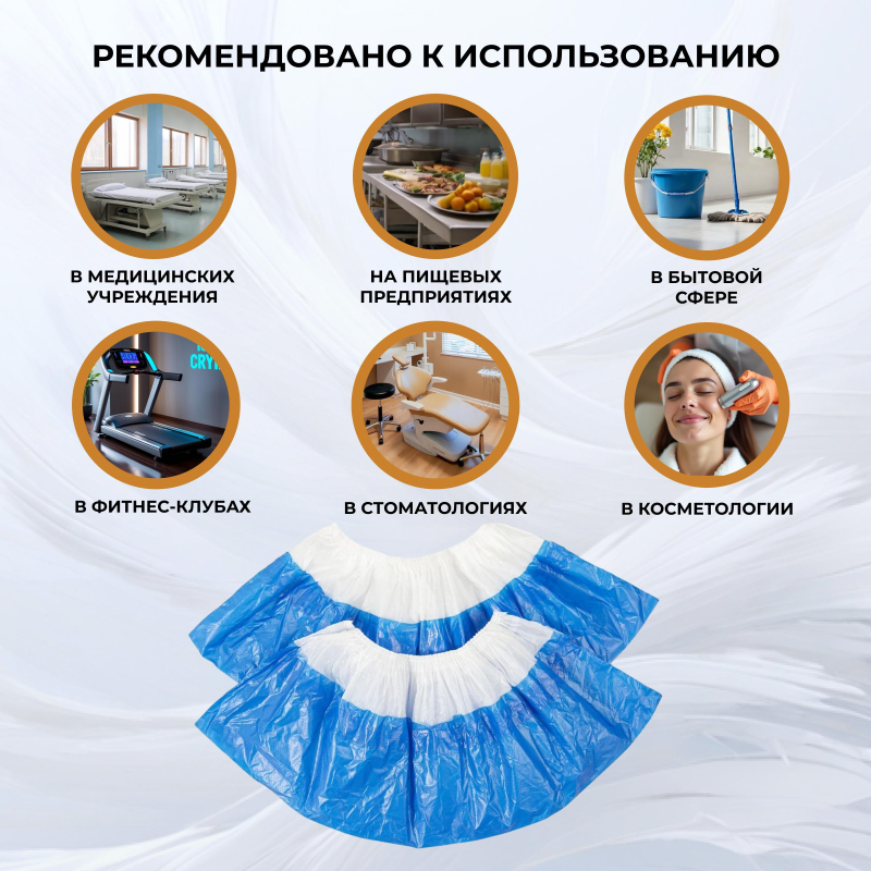 Бахилы п/э Elegreen Super65,дв,бел-син,ГППНД-8/19/2р-Б-С/500,5,4г,500пар/уп - фото 3