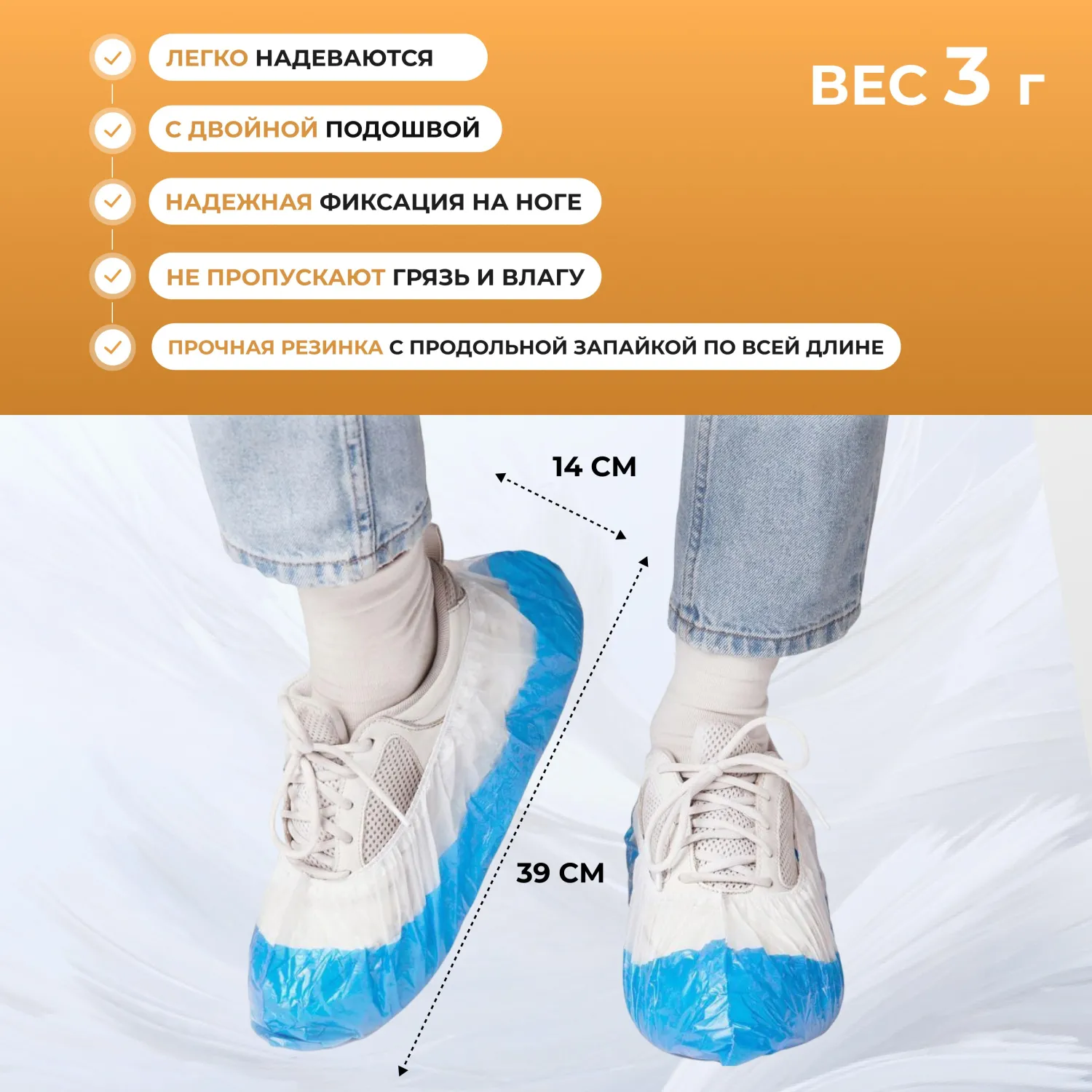 Бахилы п/э Elegreen Экстра с дв.п.,б-син,ГППНД-8/8/1р-Б-С/500,3г,500пар/уп - фото 3