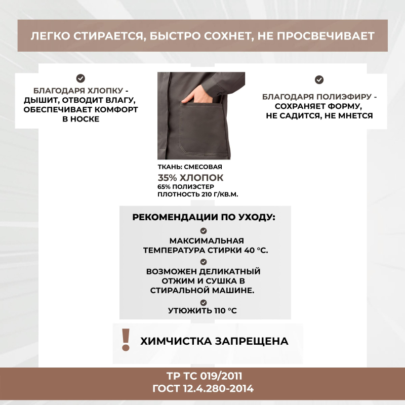 Халат Л10-ХЛ жен.сер/св.сер/крас (р.48-50) 158-164 - фото 4