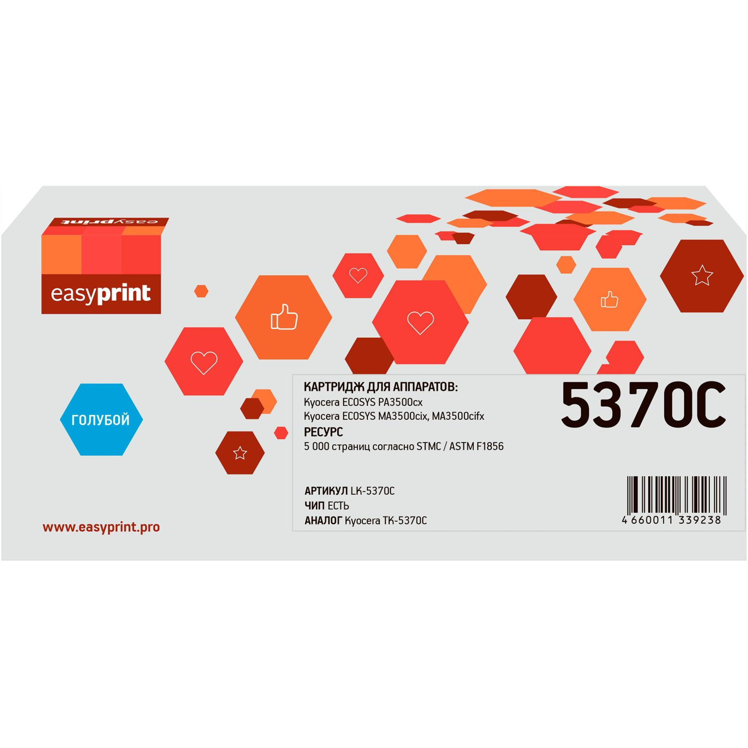 Тонер-картридж EasyPrint LK-5370C (TK-5370C) гол.для Kyocera PA3500/MA3500 - фото 1