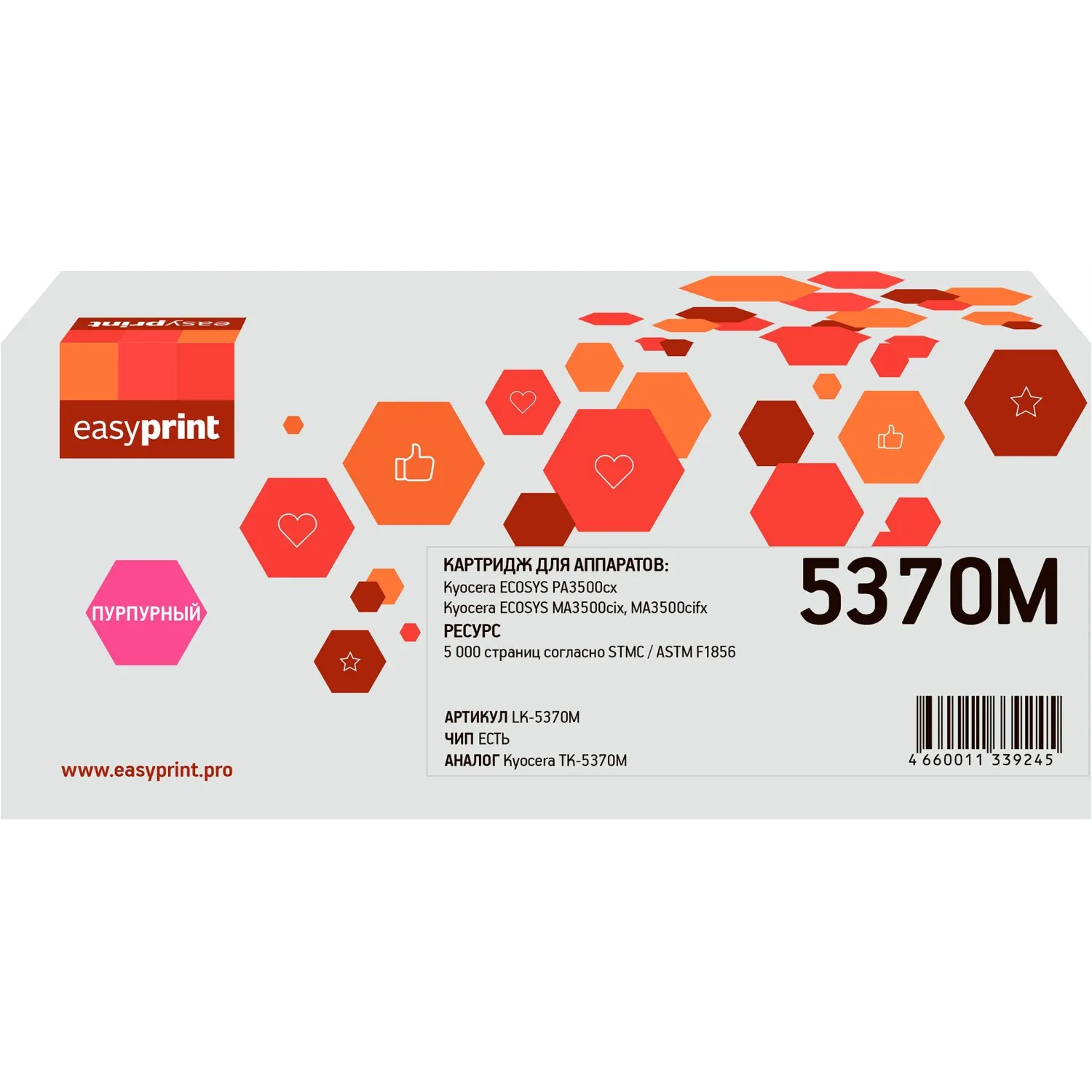 Тонер-картридж EasyPrint LK-5370M (TK-5370M) пур. для Kyocera PA3500/MA3500 - фото 1
