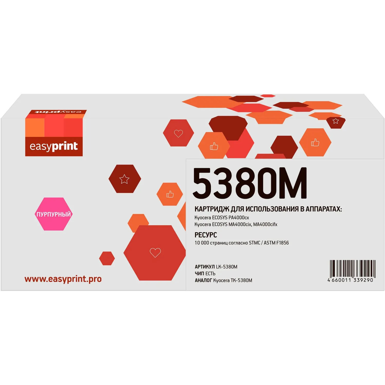 Тонер-картридж EasyPrint LK-5380M (TK-5380M) пур. для Kyocera PA4000/MA4000 - фото 1