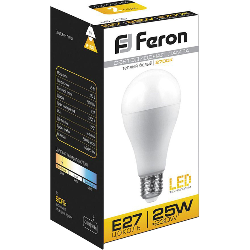 Лампа светодиодная Feron LB-100 Шар E27 25W 175-265V 2700K(25790) - фото 3