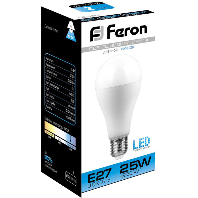 Лампа светодиодная Feron LB-100 Шар E27 25W 175-265V 6400K(25792) - фото 3