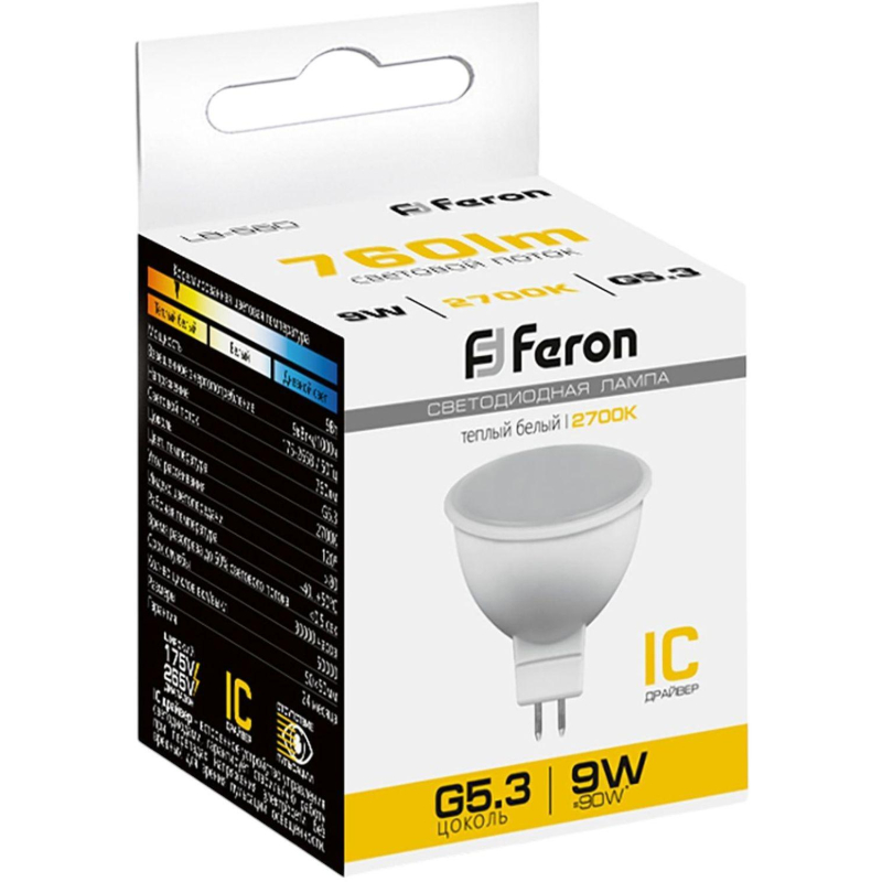 Лампа светодиодная Feron LB-560 MR16 G5.3 9W 175-265V 2700K(25839) - фото 3
