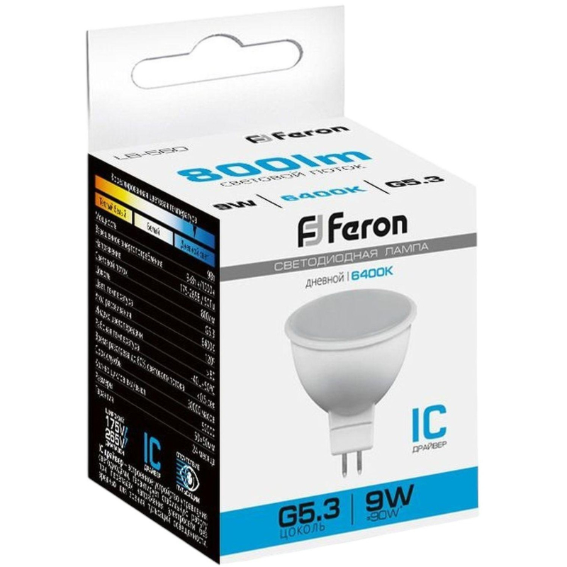 Лампа светодиодная Feron LB-560 MR16 G5.3 9W 175-265V 6400K(25841) - фото 3