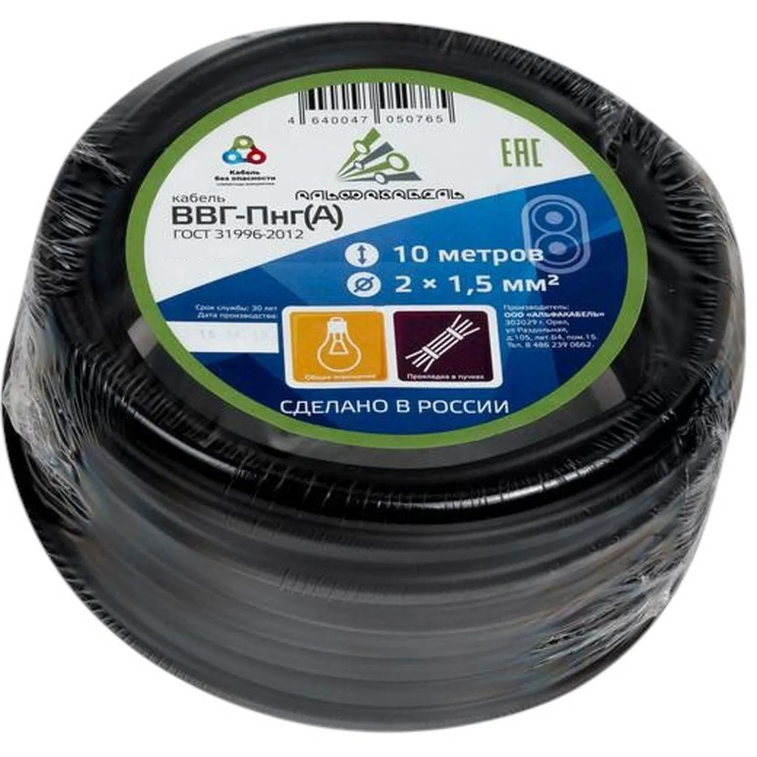 Кабель ВВГ-Пнг(А) 2х1.5 ОК(N) 0.66кВ(бухта 10м)(шт) АЛЬФАКАБЕЛЬ 45994/05076 - фото 1