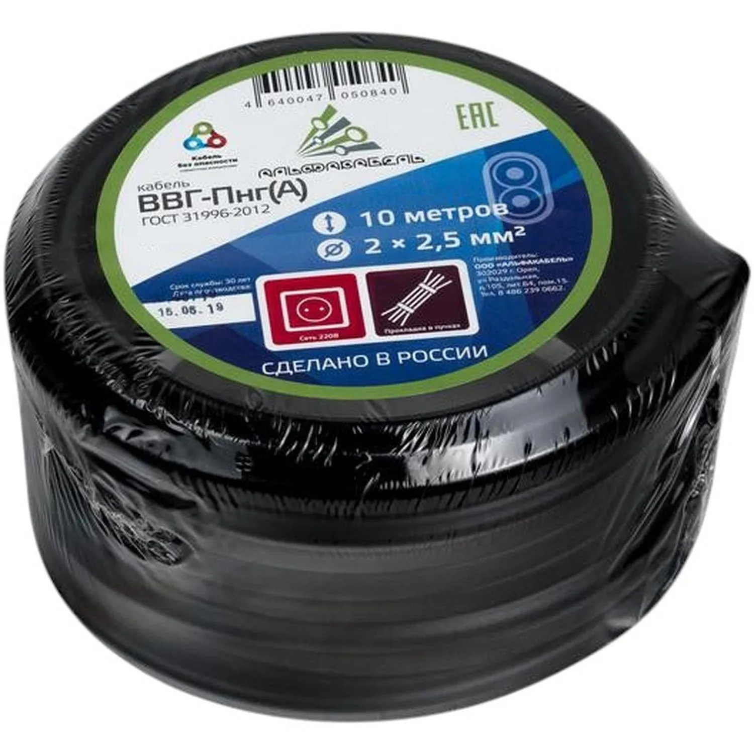 Кабель ВВГ-Пнг(А) 2х2.5 ОК (N) 0.66кВ (бухта 10м) (шт) АЛЬФАКАБЕЛЬ 45992 - фото 1