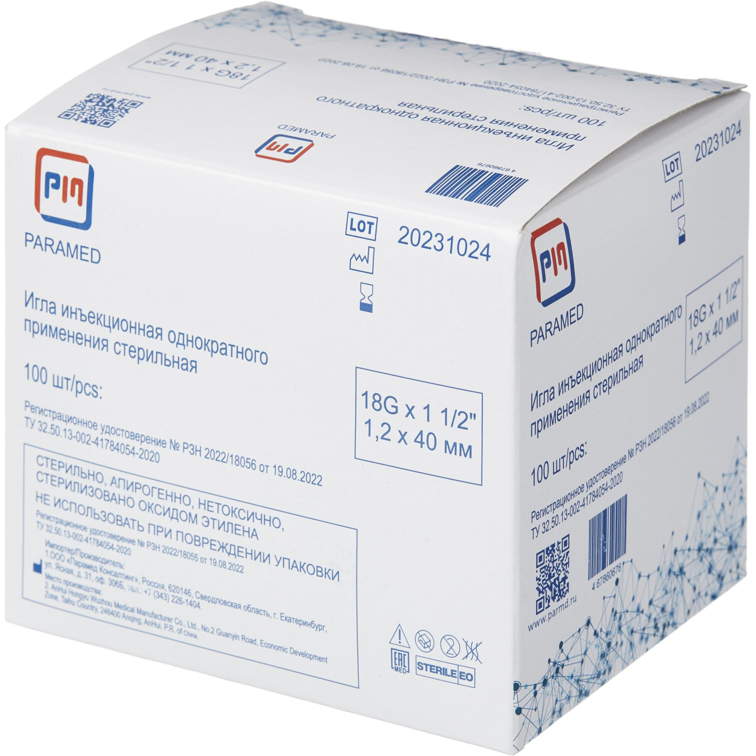 Игла инъекционная 18G (1,2х40 мм), Paramed 100 шт/уп - фото 3