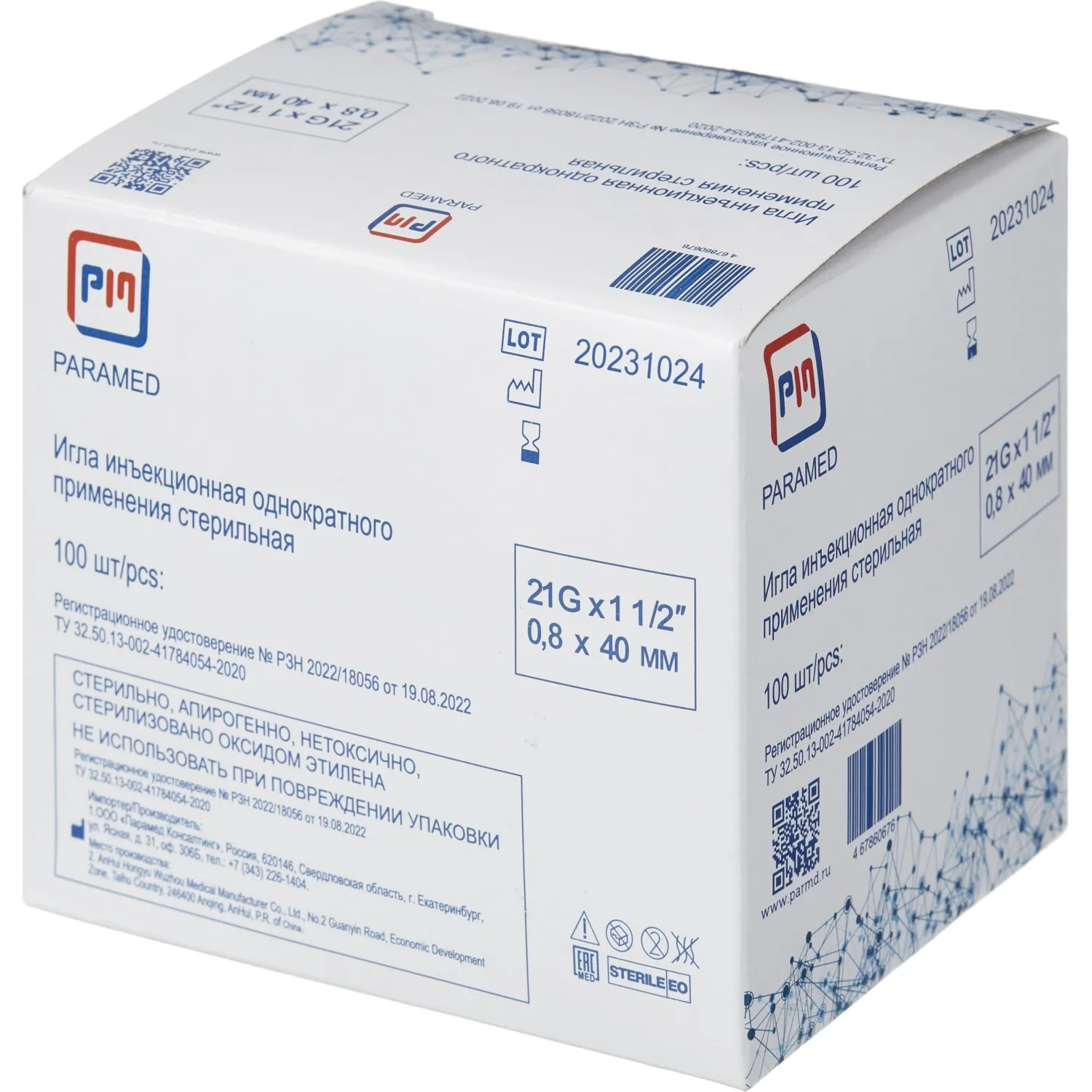 Игла инъекционная 21G (0,8х40 мм), Paramed 100 шт/уп - фото 2