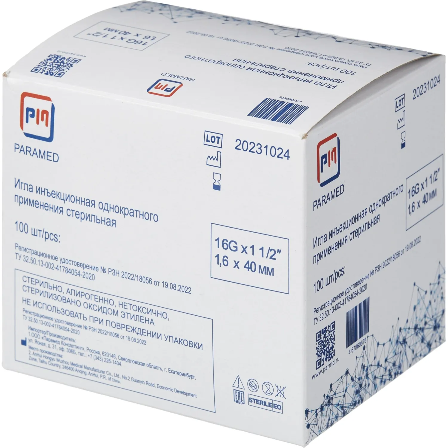 Игла инъекционная 16G (1,6х40 мм), Paramed 100 шт/уп - фото 2