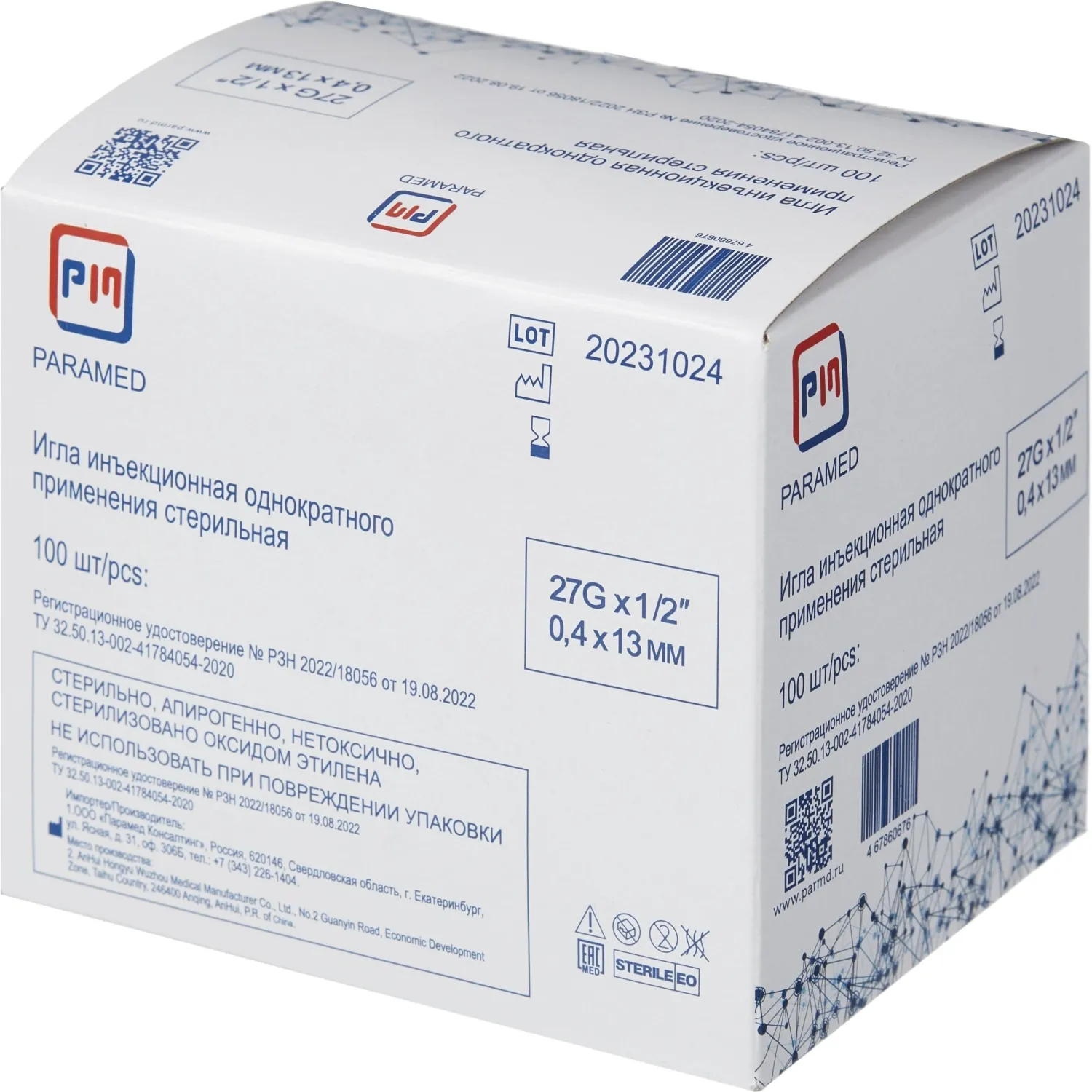 Игла инъекционная 27G (0,4х13 мм),Paramed 100 шт/уп - фото 2