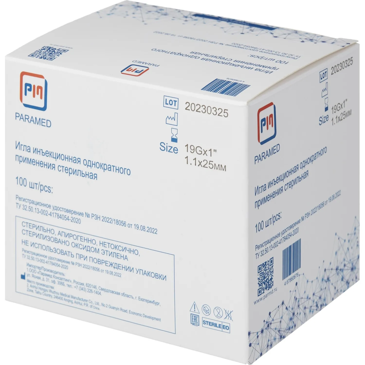 Игла инъекционная 19G (1,1х25 мм), Paramed 100 шт/уп - фото 2