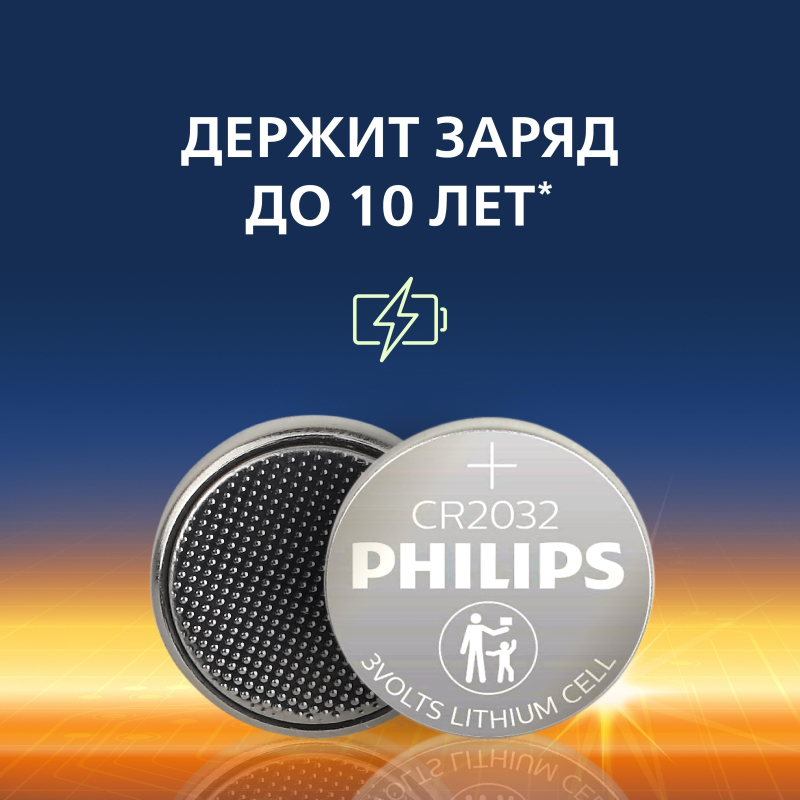 Батарейка Philips CR2032-2BL/CR2032P2/51 литиевые 2шт/уп - фото 7
