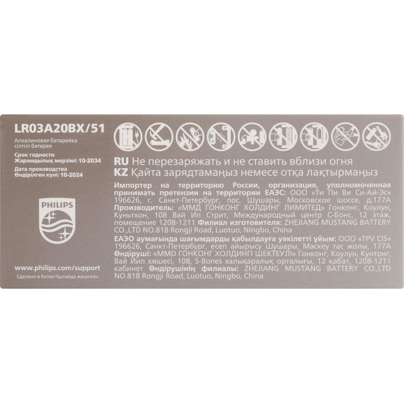 Батарейка Philips Entry AAA LR03A20BX/51 LR03-20BL 20 шт/уп - фото 3