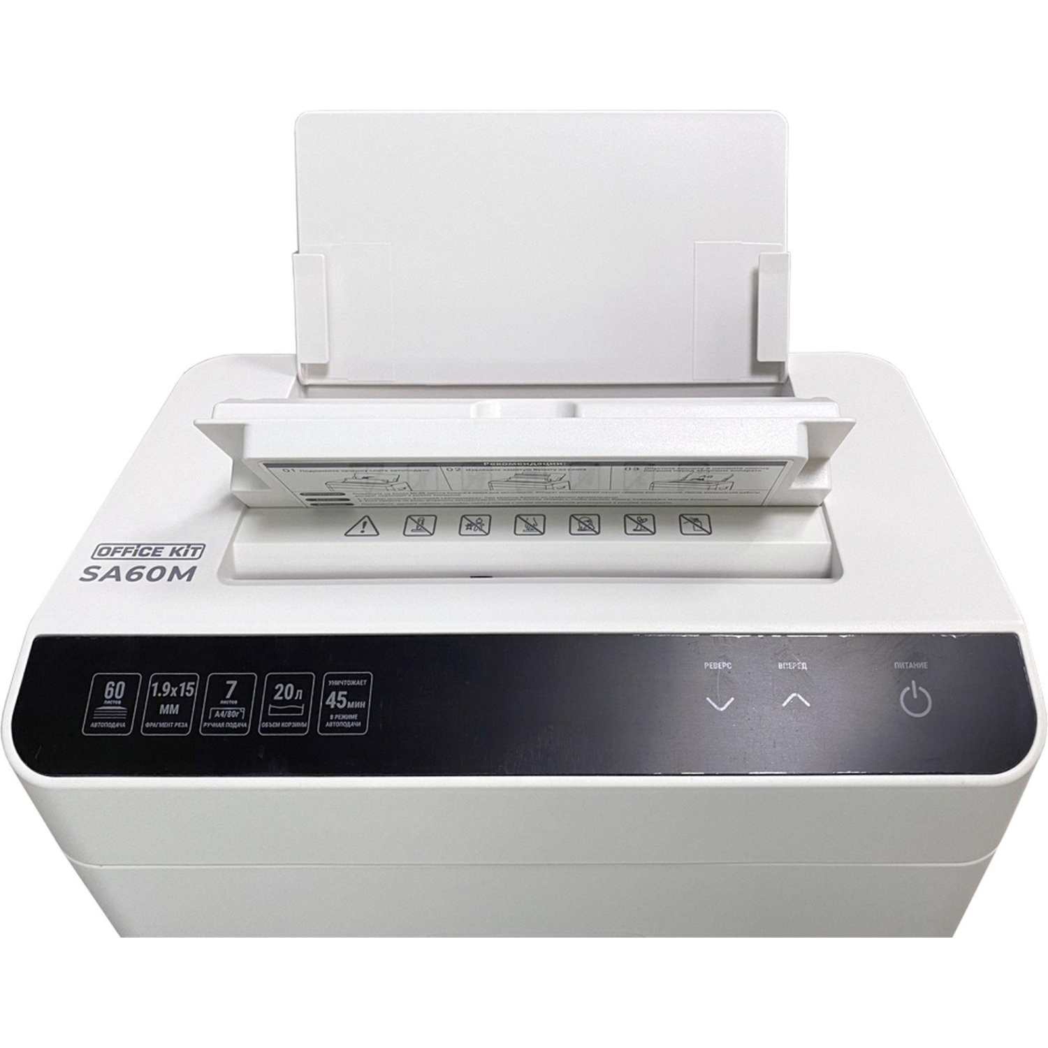 Шредер (уничтожитель) Office Kit SA60M 1,9x15 5ур.секр,9лист,20л - фото 8