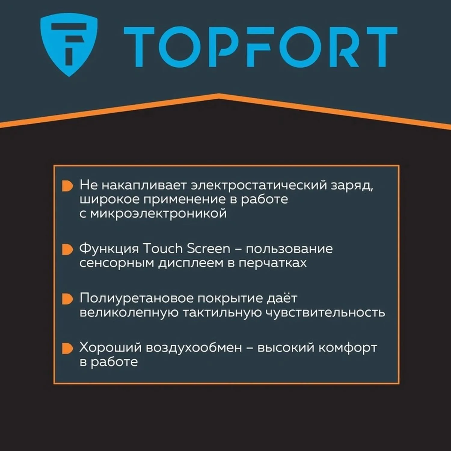 Перчатки защитные TOPFORT Ant PU антистат.нейлон/карбон.нить с ПУ р.9 - фото 5