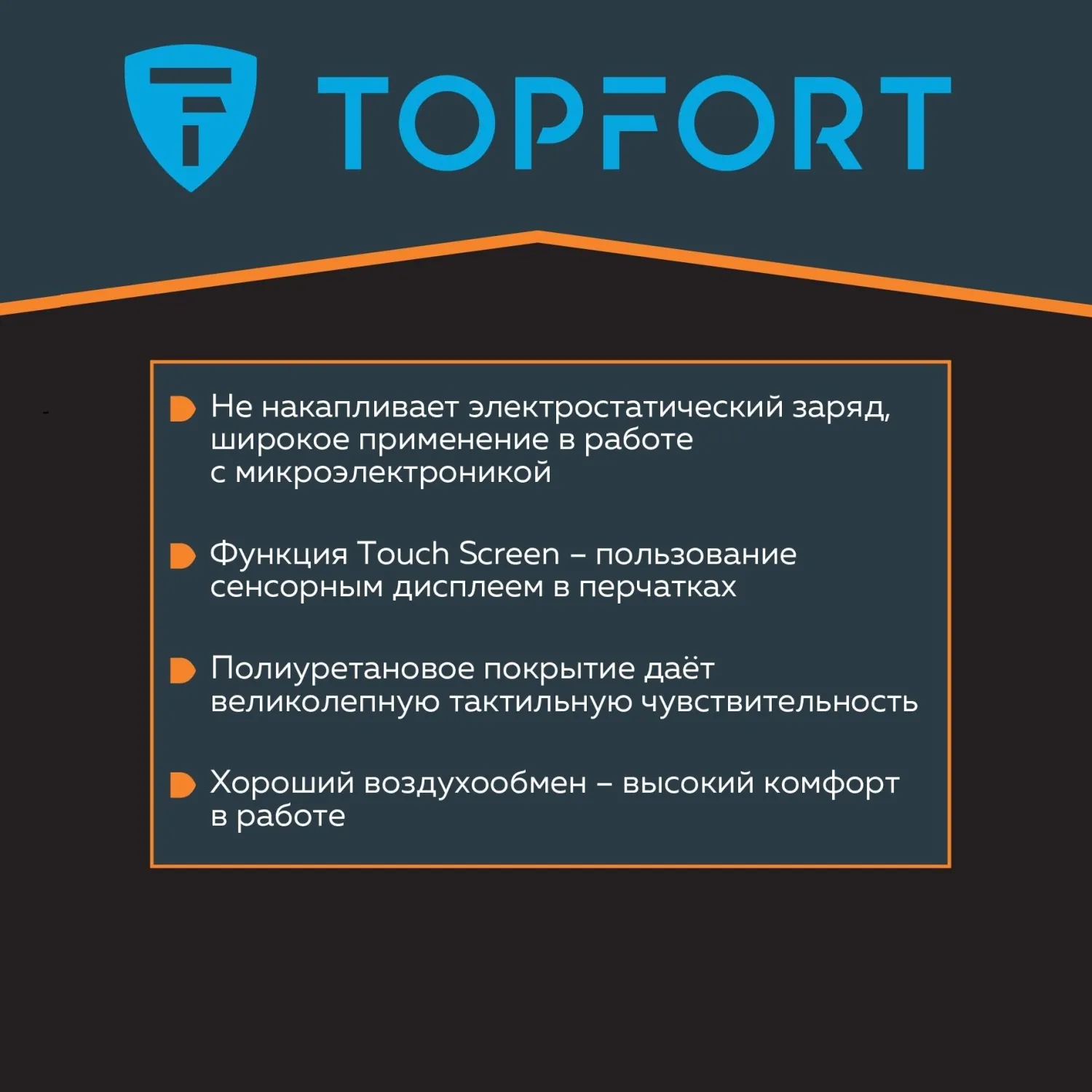 Перчатки защитные TOPFORT Ant PU Lite антистат.нейлон/карбон.нить с ПУ р9 - фото 5