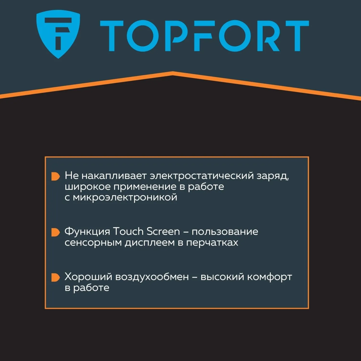 Перчатки защитные TOPFORT Ant Контакт антистат.нейлон/карбон.нить р.8 - фото 4