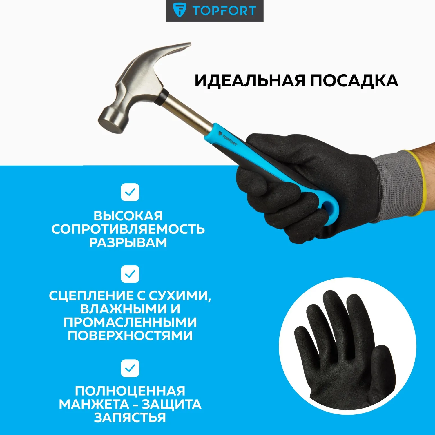 Перчатки защитные TOPFORT Шелдер Н Сэнди с нитрил.покрытием 2 слоя р.11 - фото 2