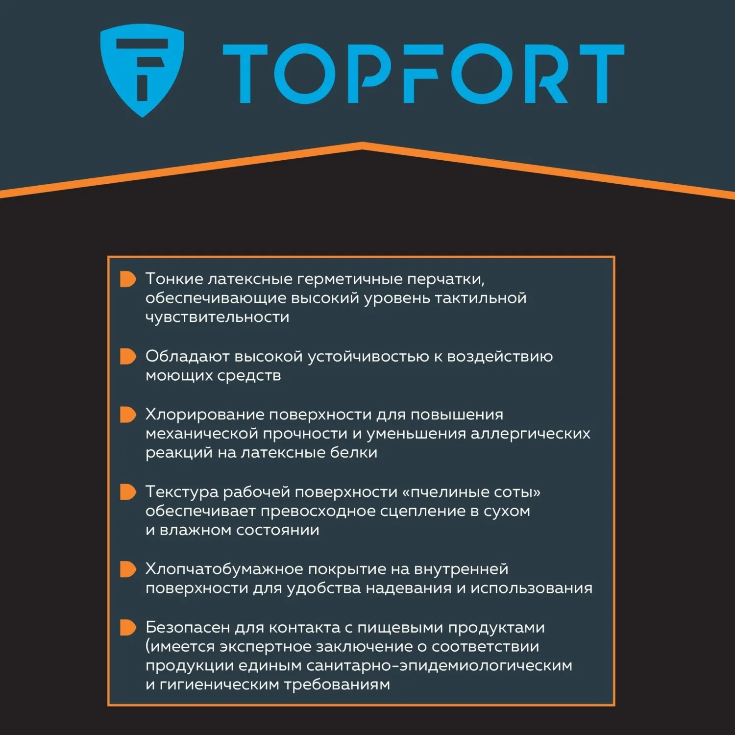 Перчатки КЩС латексные TOPFORT Профхим Лат К50 Щ40 цв.желтый р.7,ПС - фото 2
