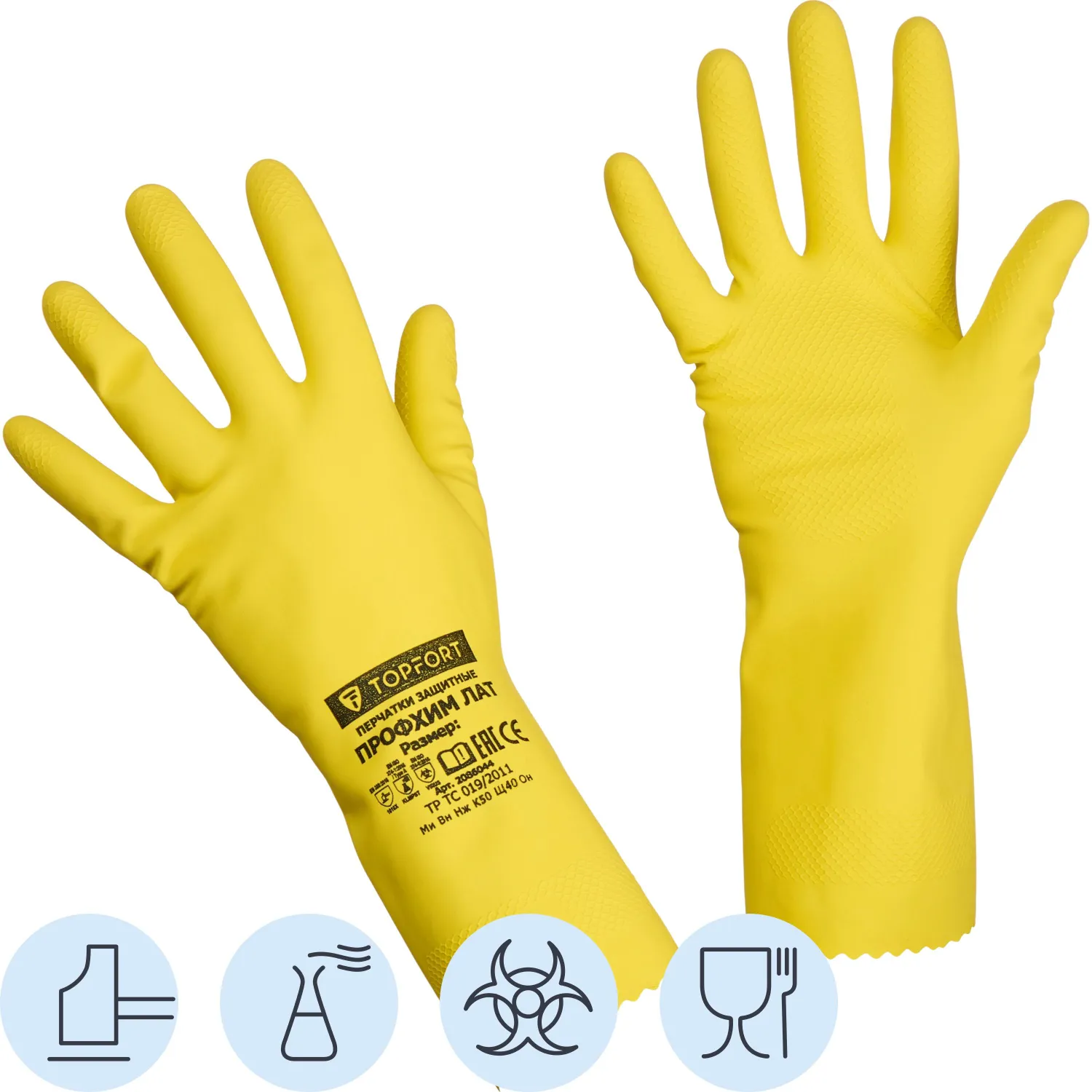 Перчатки КЩС латексные TOPFORT Профхим Лат К50 Щ40 цв.желтый р.8,ПС - фото 1